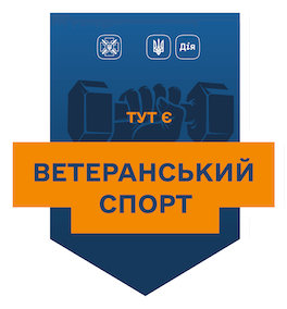 Ветеранський спорт